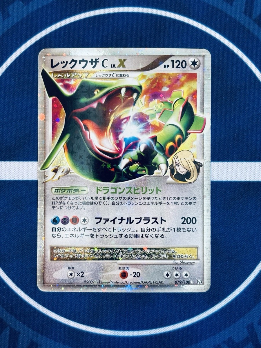 Pokemon Rayquaza C Lv.X 079/100 Pt3 Holo SP Japanese LP Rare 2009