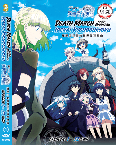 Death March Kara Hajimaru Isekai Kyousoukyoku Vol.1-12 End ANIME DVD - Picture 1 of 3
