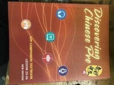 Mandarin level 3: Discovering Chinese Pro App Companion Textbook - ACCEPTABLE