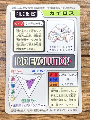 Pokemon Carddass Card Pinsir File No.127 Bandai Pocket Monsters
