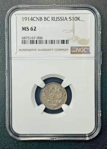 1914CNB BC RUSSIA S10 KOPEK NGC MS 62