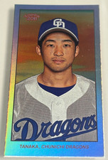 2024 Topps 206 NPB /99 Mini Silver Border #163 - Kazuyoshi Tatsunami