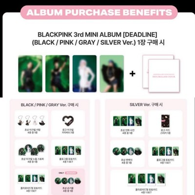 BLACKPINK HOURGLASS TOUR トレカ LUCKY DRAW EVENT] [BLACKPINK] Deadline : Hourglass Tour POB
