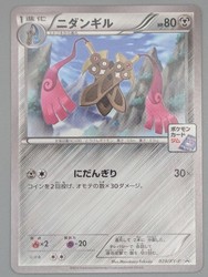 Doublade 024/XY-P Gym Promo Japanese Stamped