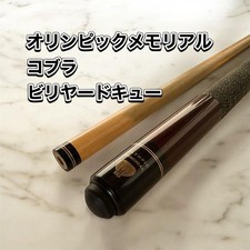 Cobra Olympic Memorial Queue Billard