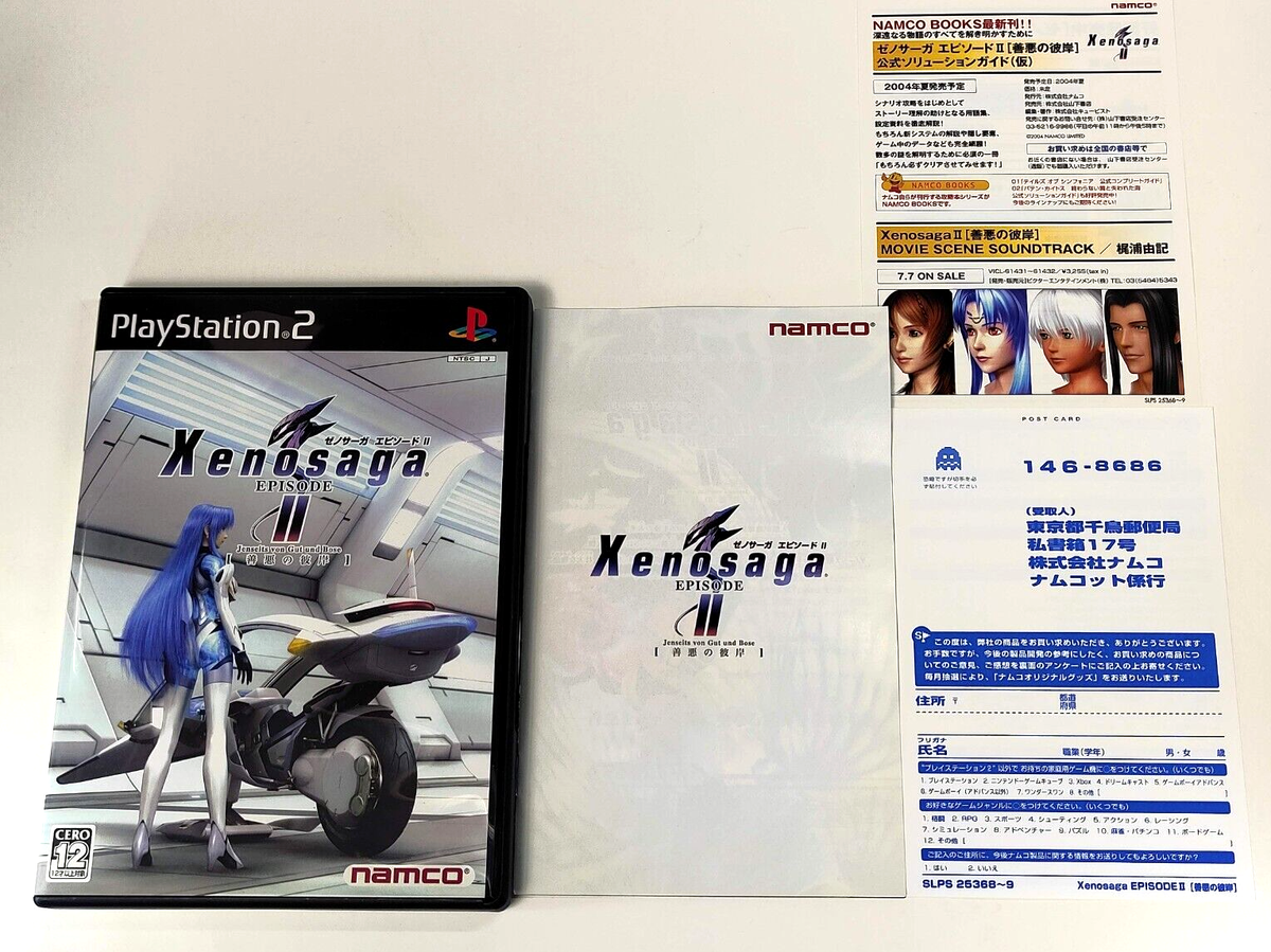 Jeu PS2 Xenosaga Épisodes I, II & III - Version Japonaise - Très Bon État - Coffret 3 Jeux