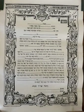 1930s American Ketubah GREAT FOR WEDDING 1 copy IN HEBREW