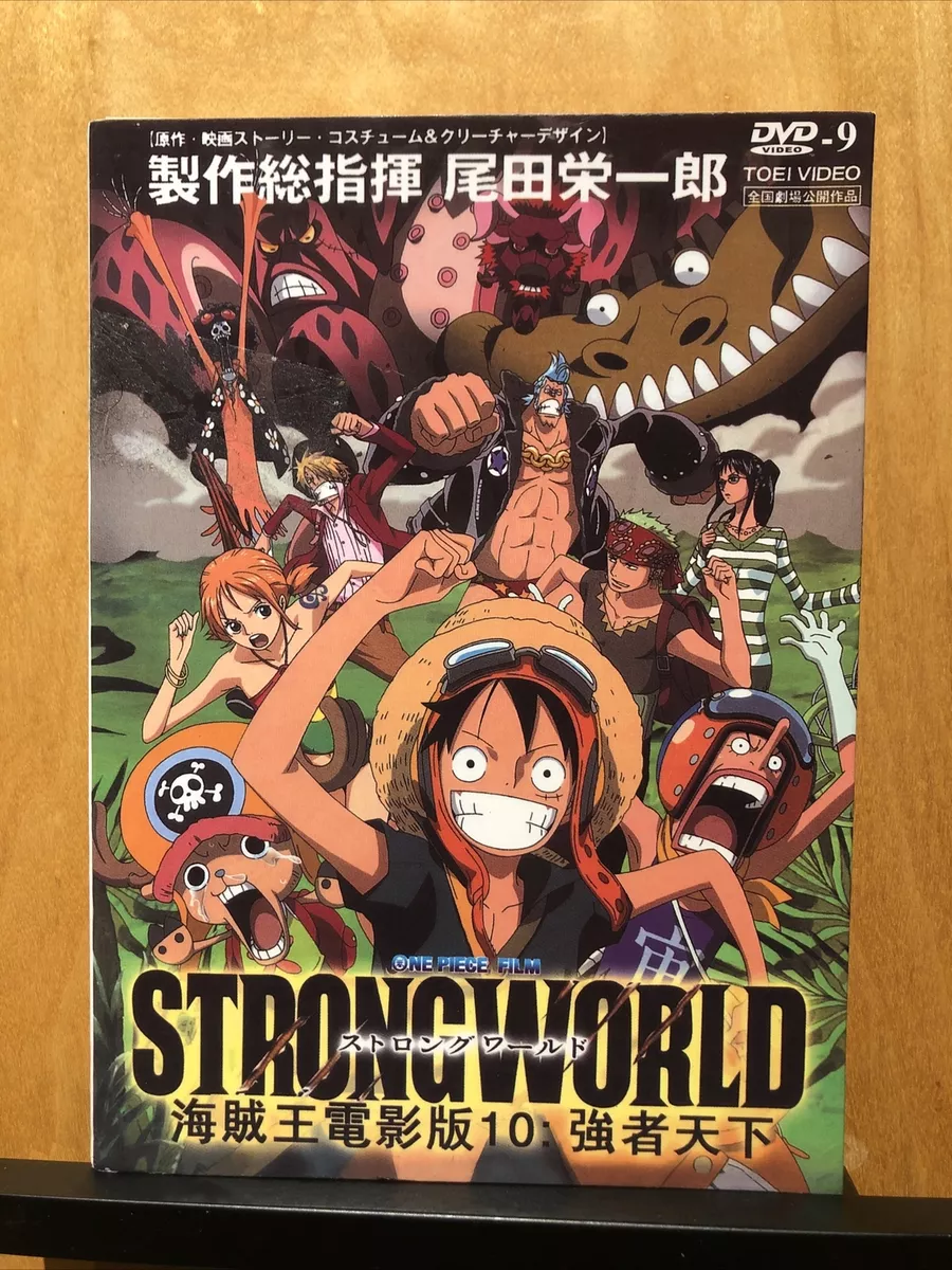 One Piece Film: Strong World 