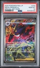 2025 POKEMON JAPANESE M2A-MEGA DREAM EX SPECIAL ART RARE MEGA GENGAR EX PSA 10