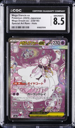 Mega Diancie ex