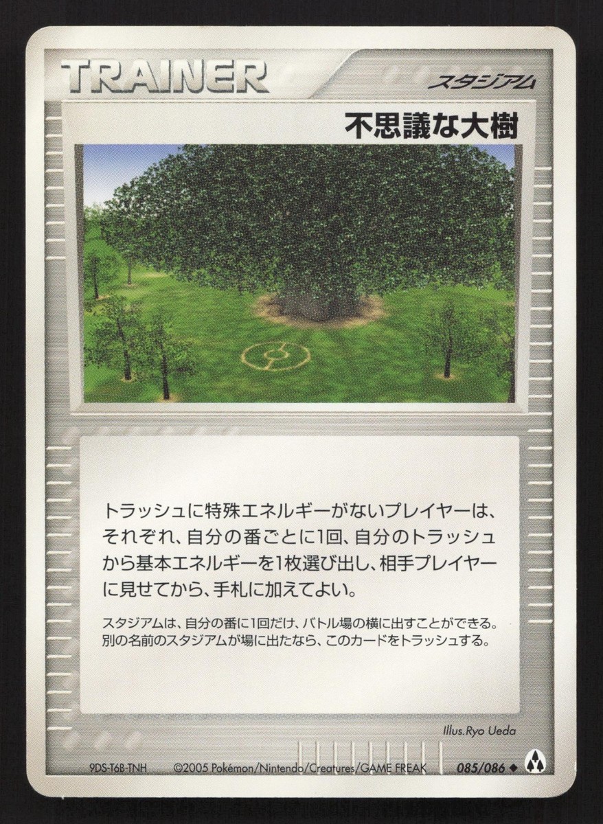 Power Tree 085/086 Mirage Forest MP Japanese Pokemon Card TCG | eBay
