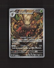 Shiftry #72 Prices | Pokemon Japanese Cyber Judge | Pokemon Cards Shiftry #72 Prices | Pokemon Japanese Cyber Judge | Pokemon Cards