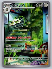 pokemon surging sparks cards Pokémon TCG: Scarlet & Violet