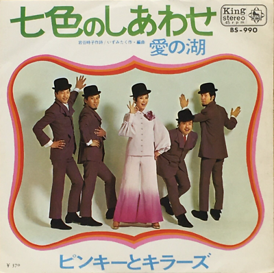 2LP 松浦亜弥 T・W・O HRLP335 HMV Record Shop /00660 Kazuko Matsuo Ozashiki Kouta Hiroshi Wada & His Mahina Stars
