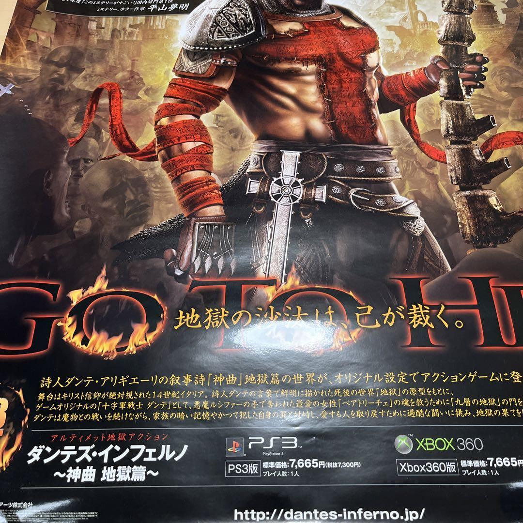 PS3 ダンテズ　インフェルノ　神曲地獄篇　非売品ゲームポスター Rare PS3 Dante's Inferno Divine Comedy Hell Official Promo