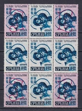 SERBIA 1941, Mi# 57 II-IV, CV €150, Block of 9, German occupation, MH