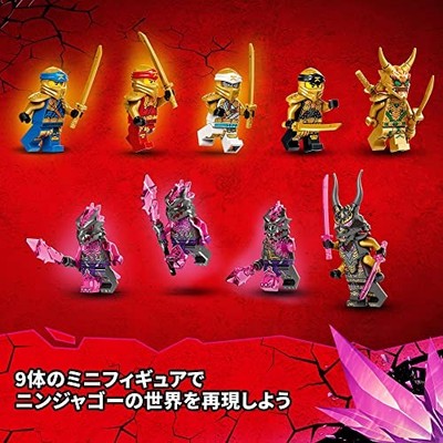 LEGO Ninjago Lloyd's Golden Ultra Dragon 71774 Present Ninja