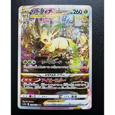 Leafeon VSTAR #210 Prices | Pokemon Japanese VSTAR Universe