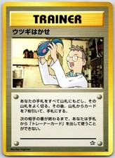 JAPANESE POKEMON NEO GENESIS PROFESSOR ELM UNCOMMON NON HOLO NM