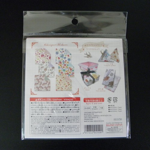 Japanese folding paper -- Flower Chiyogami 60 sheets / Origami japonais - Picture 2 of 3