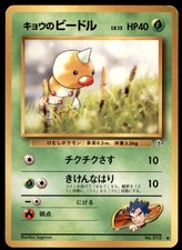 1999 Pokemon Gym 2 Koga's Weedle Japanese #013