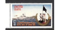 OMAN 1993 SHIPS ROYAL NAVY
