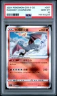 2024 POKEMON SIMPLIFIED CHINESE CS5.5 C-SHADOW OF GLORY RADIANT CHARIZARD PSA 10