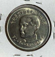 ⚡️⚡️1965 REPUBLIC OF CHINA TAIWAN 10 YUAN, Y-538. BU⭐