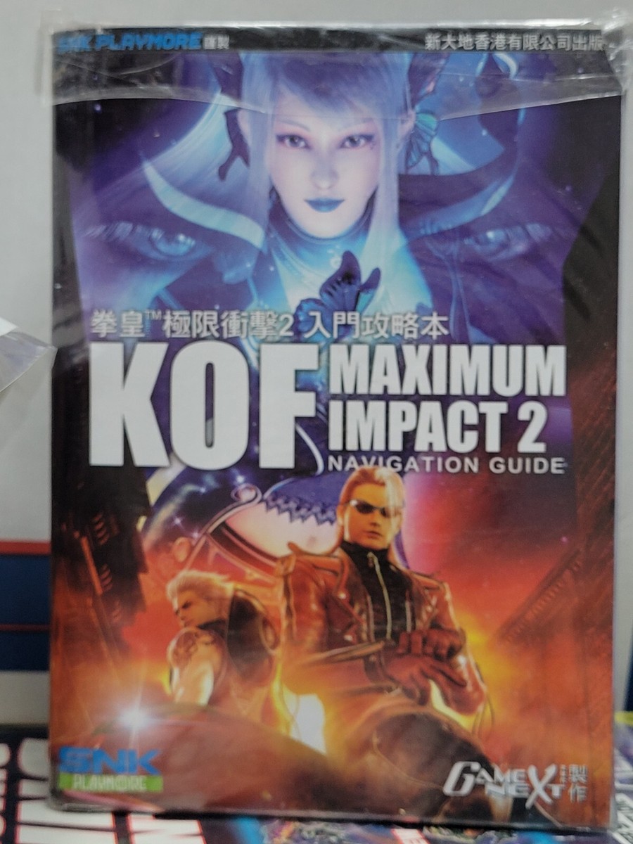 【アニメDVD付き】PS2★KOF MAXIMUM IMPACT 2 ゲーム KOF: Maximum Impact 2 - Wikipedia