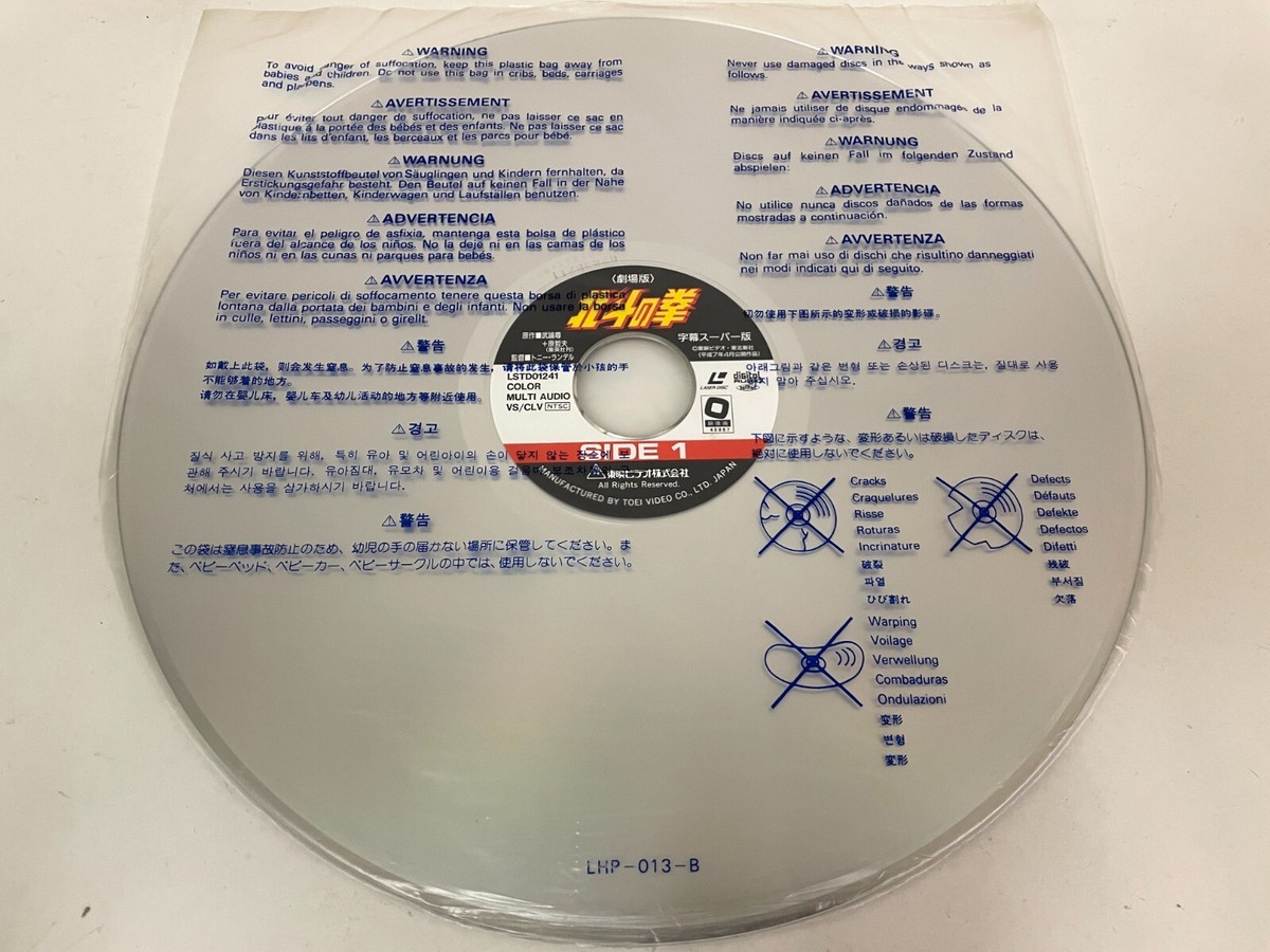 その他 Star Edition (Pal/Region 0) [DVD] Fist of the North Star The Movie Laserdisc LD Japan Hokuto