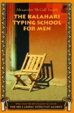 The Kalahari Typing School for Men: More from the No. 1 Ladies' Dete - VERY GOOD