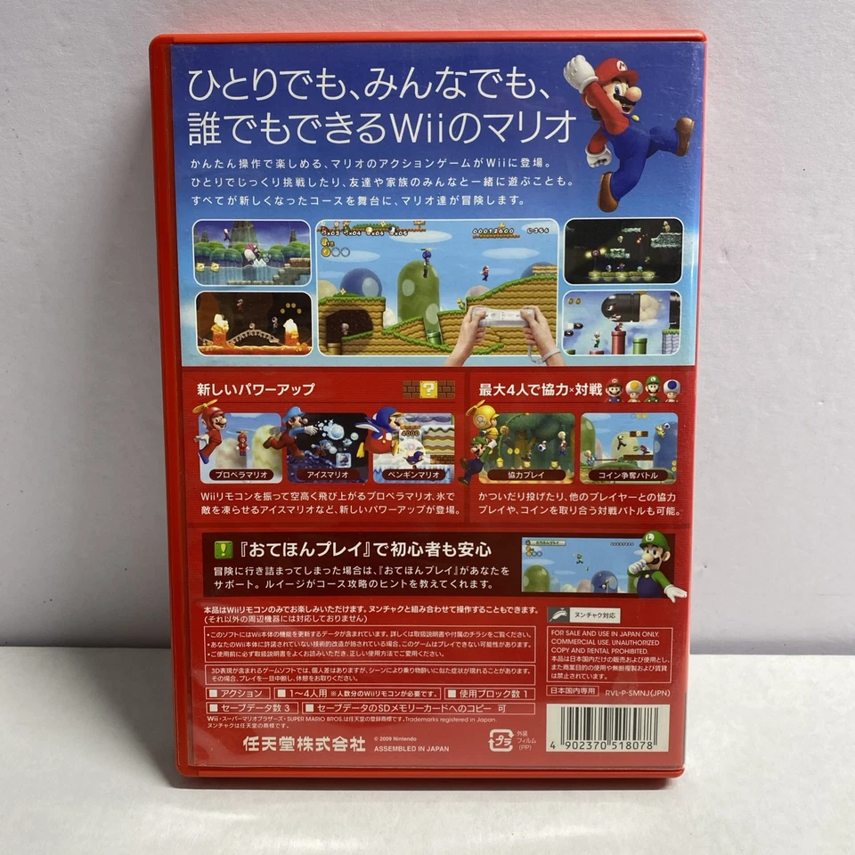 Super Mario Bros Wii (Japanese) CIB Complete In Box - Tested Works WJ014 - Image 2 of 3