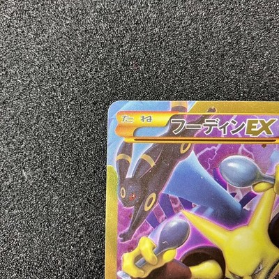 Alakazam EX 088/078 UR - 2016 XY10 Awk Psychic King 1st Edition