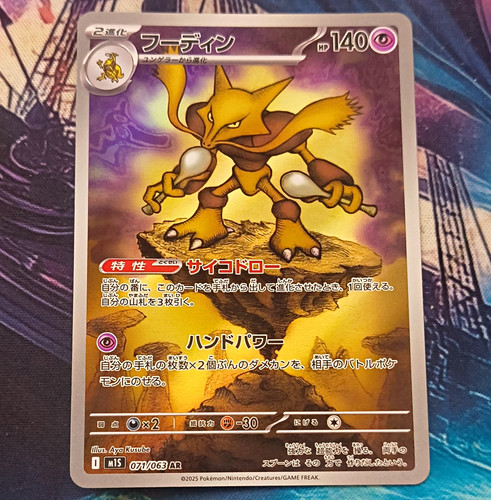 Pokemon TCG Alakazam 071/063 M1s Mega Symphonia Holo MINT