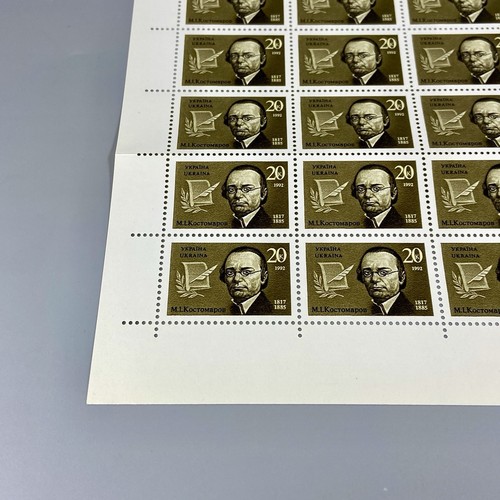 Ukraine Stamps 1992 Kostomarov Writer Full Sheet - Picture 7 of 18