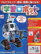 Magazine Building Learning Robots Vol.68 - Educational STEM Robotics Guide