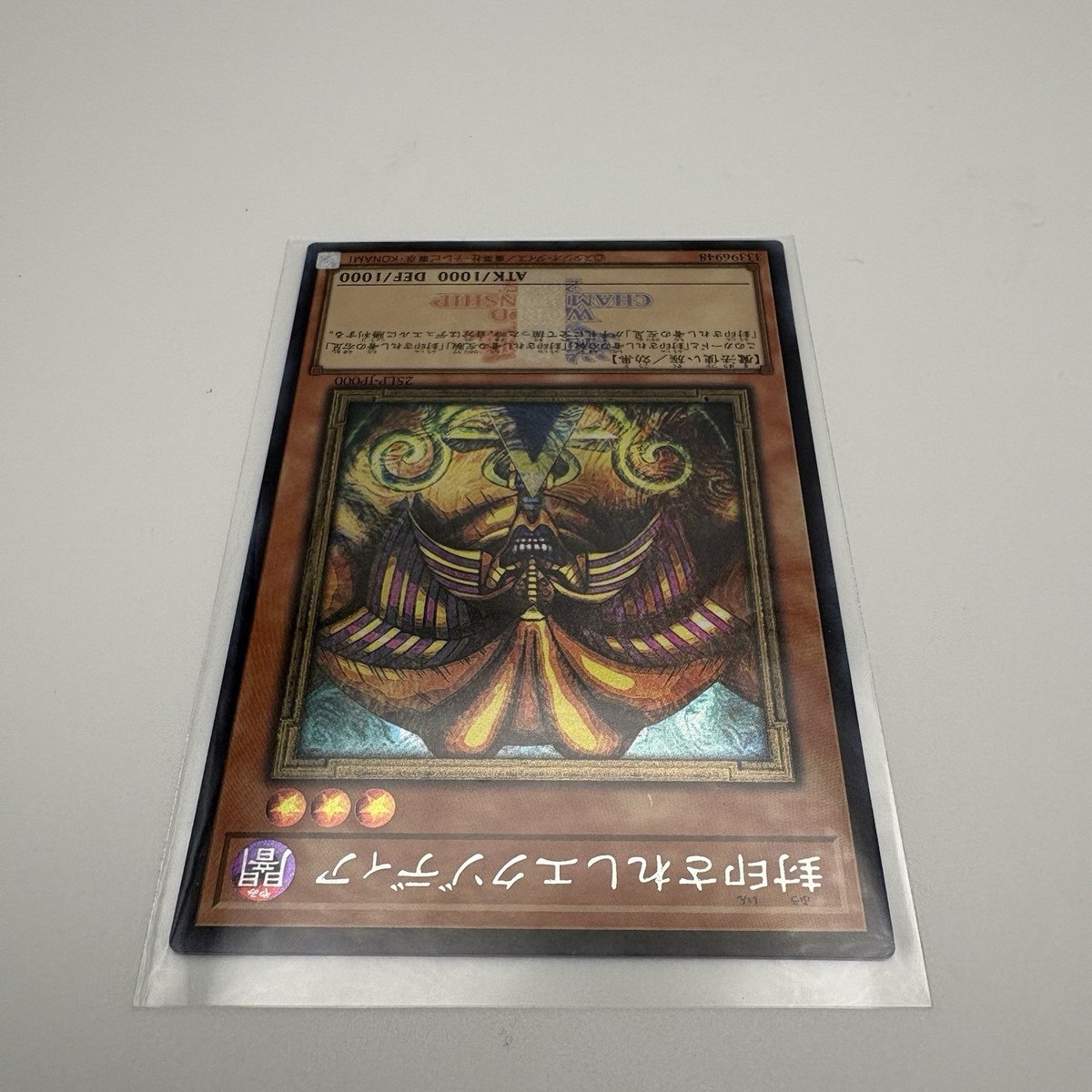 25LP-JP000 封印されしエクゾディア　WCS2025 ロゴ シークレット プレイ用】 封印されしエクゾディア 【ウルトラ（WCS2025ロゴ）】 25LP