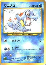 Totodile NO. 158 Promo Neo Premium File 1 Pokemon Japanese Near Mint