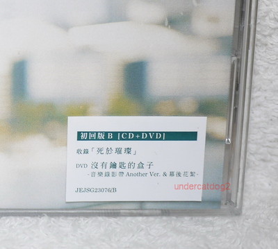 KinKi Kids　台湾 Kinki Kids Concert 2022-2023 24451 The Story of Us Taiwan 2-DVD (w