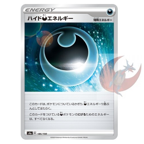 Pokemon card s4a 186/190 Hiding Darkness Energy Sword & Shield