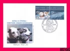 TRANSNISTRIA 2020 Space Soviet Russia Dogs Cosmonauts Astronauts FDC