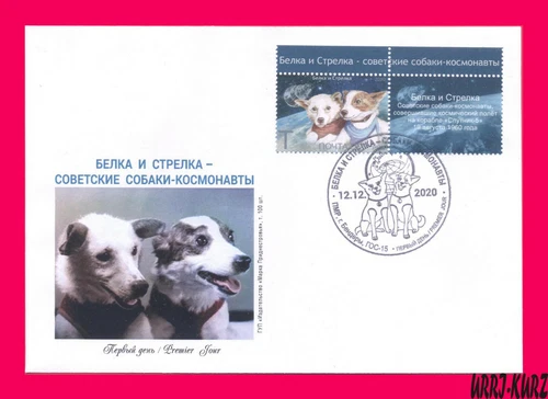TRANSNISTRIA 2020 Space Soviet Russia Dogs Cosmonauts Astronauts FDC