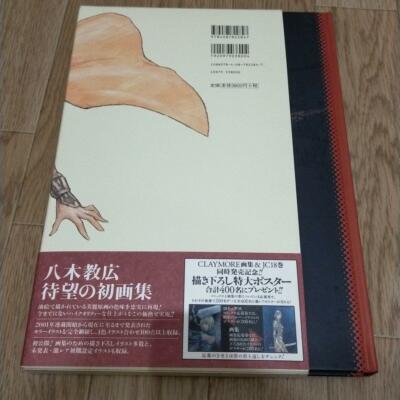 Claymore Illustrations Memorabilia Art Book Norihiro Yagi JAPAN