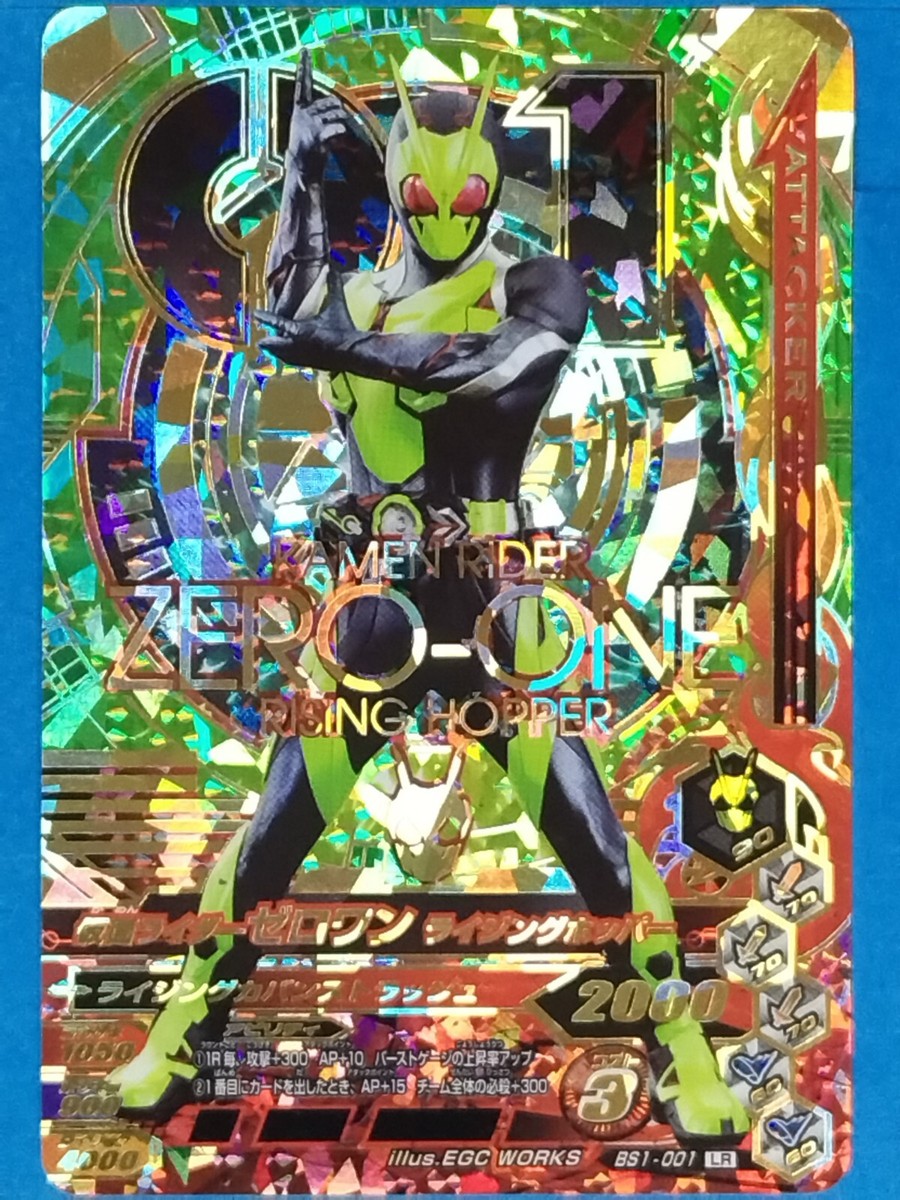 Kamen Rider Card TCG Ganbarizing Zero-One Rising Hopper BS1-001 LR