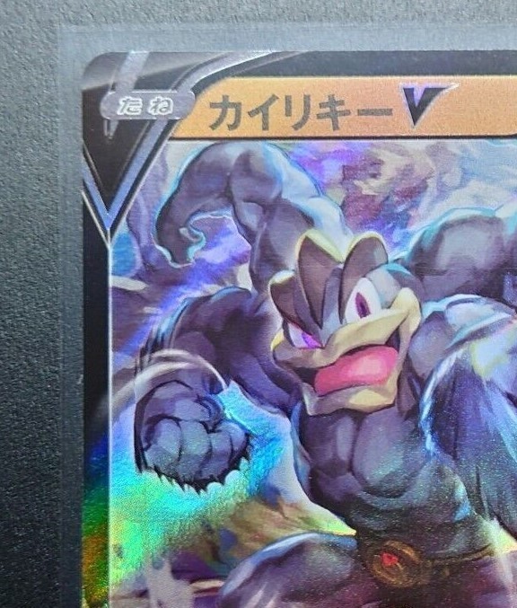 032/067 Machamp V MINT RR s10D Time Gazer HOLO Ninten/JAPANESE
