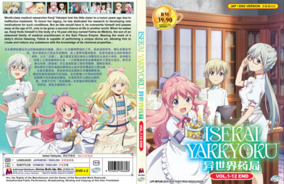 ANIME DVD ISEKAI YAKKYOKU 異世界藥局 VOL.1-12 END ENGLISH DUBBED