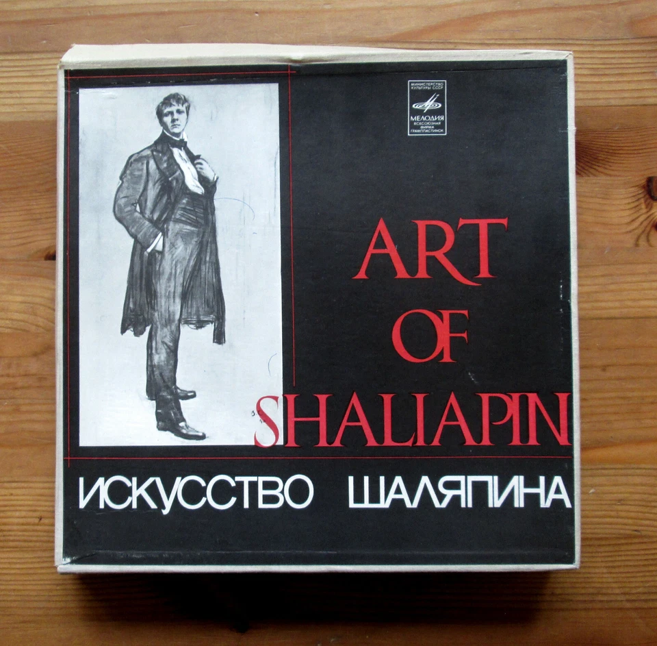 Art Of Chaliapin 10xLP NEAR MINT Melodiya Box Set Vinyl 10LP Shaliapin USSR - Image 4 of 4
