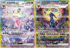 2 Pcs Pokémon Chinese Terastal Gathering SAR...