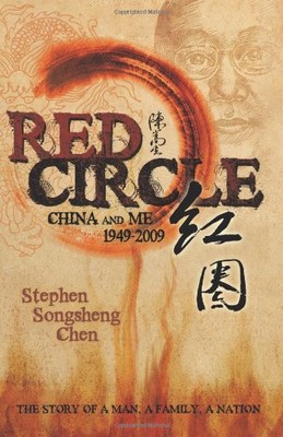 RED CIRCLE: CHINA AND ME 1949-2009 By Stephen Chen **BRAND NEW**