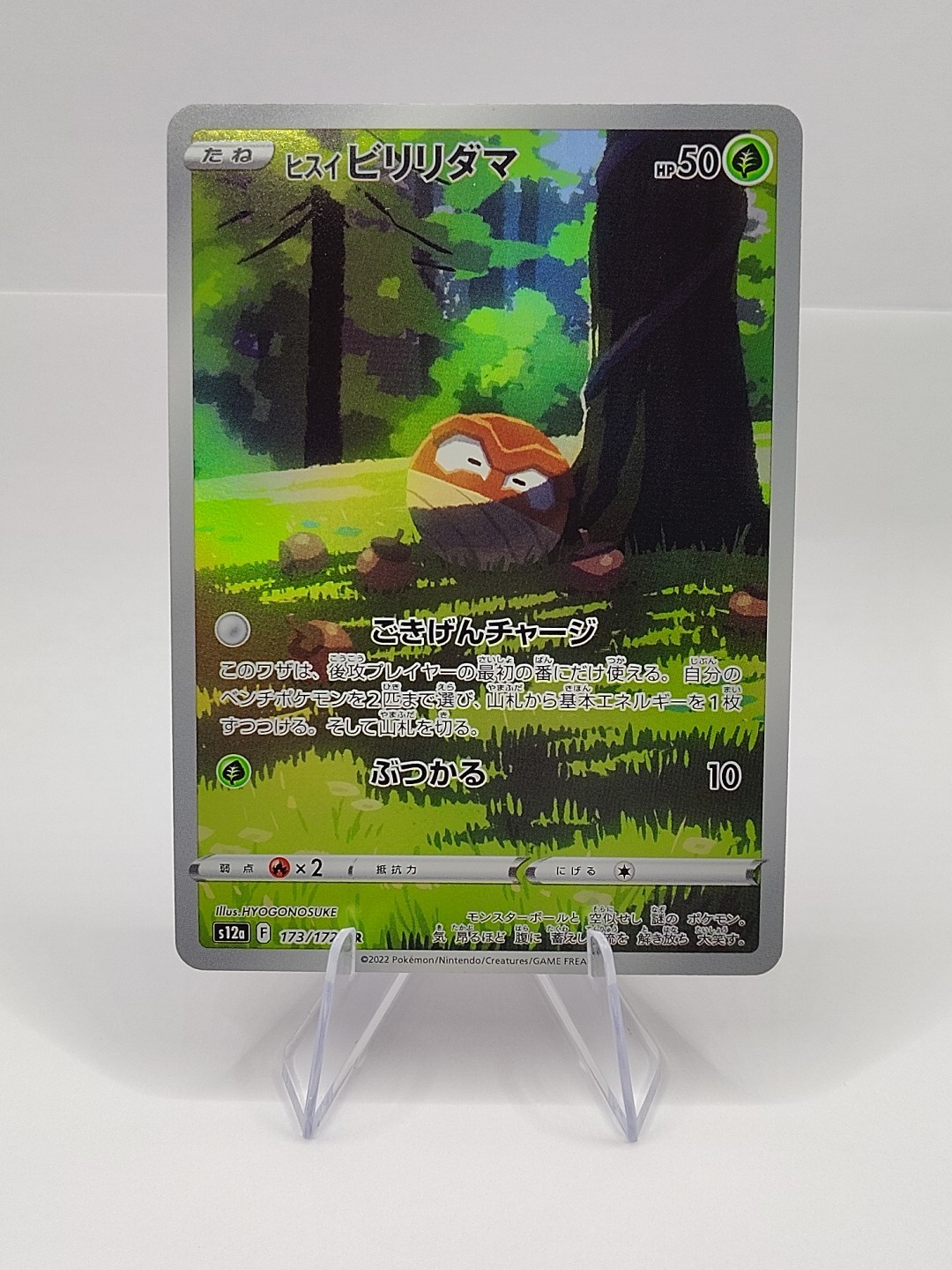 Pokemon Card Hisuian Voltorb AR 173/172 S12a VSTAR Universe JAPAN